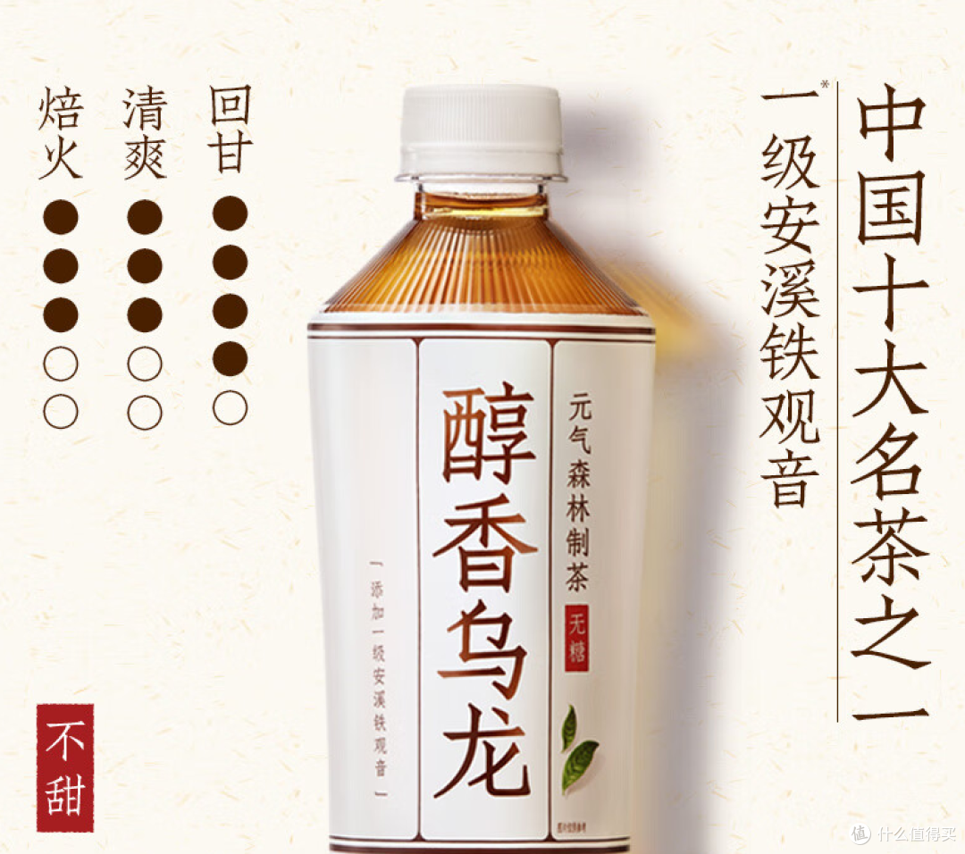 夏日茶饮推荐-元气森林