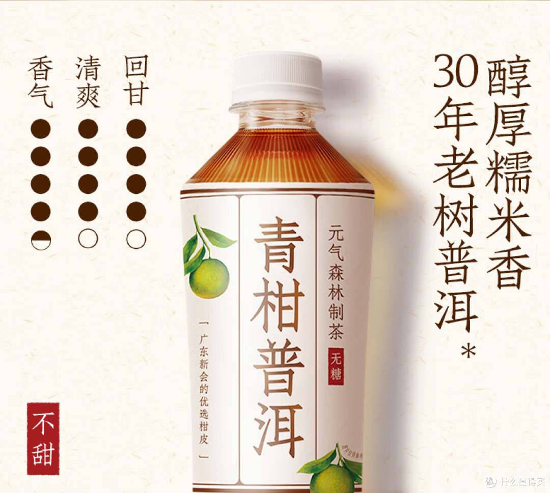夏日茶饮推荐-元气森林