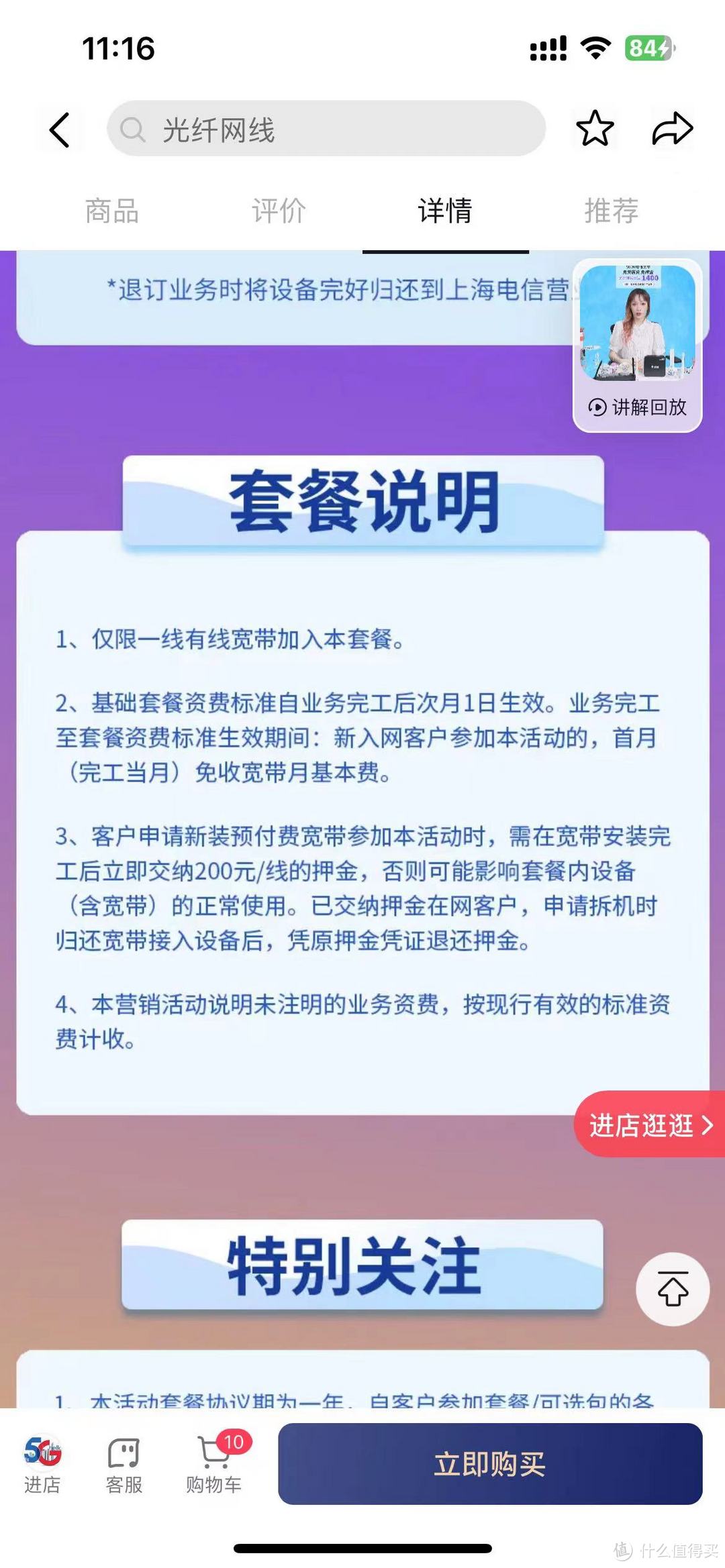 上海电信官方500兆单宽带光纤极速上门安装 1200元/年 实测