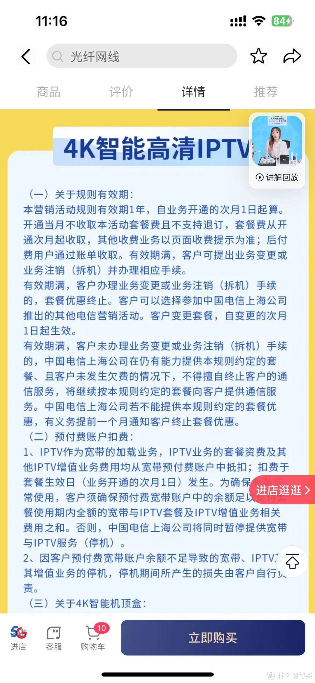 上海电信官方500兆单宽带光纤极速上门安装 1200元/年 实测