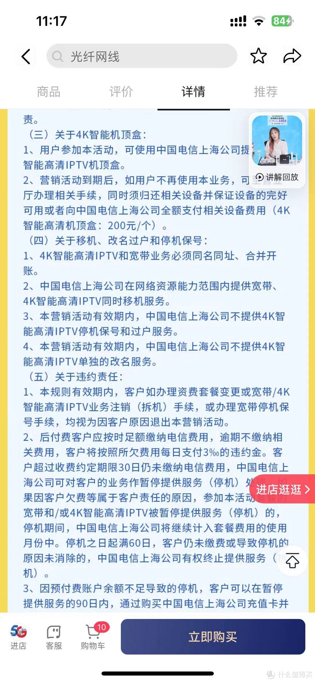 上海电信官方500兆单宽带光纤极速上门安装 1200元/年 实测