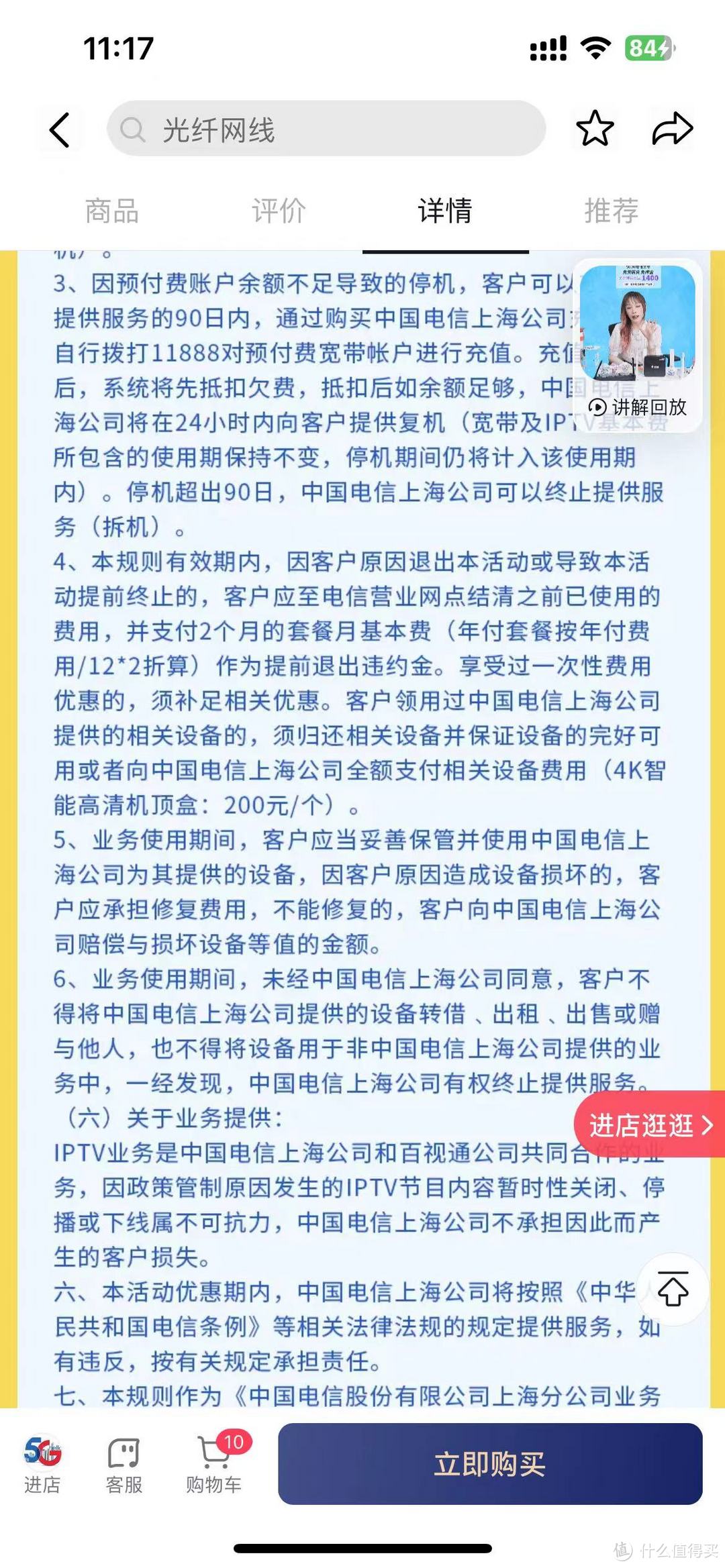 上海电信官方500兆单宽带光纤极速上门安装 1200元/年 实测