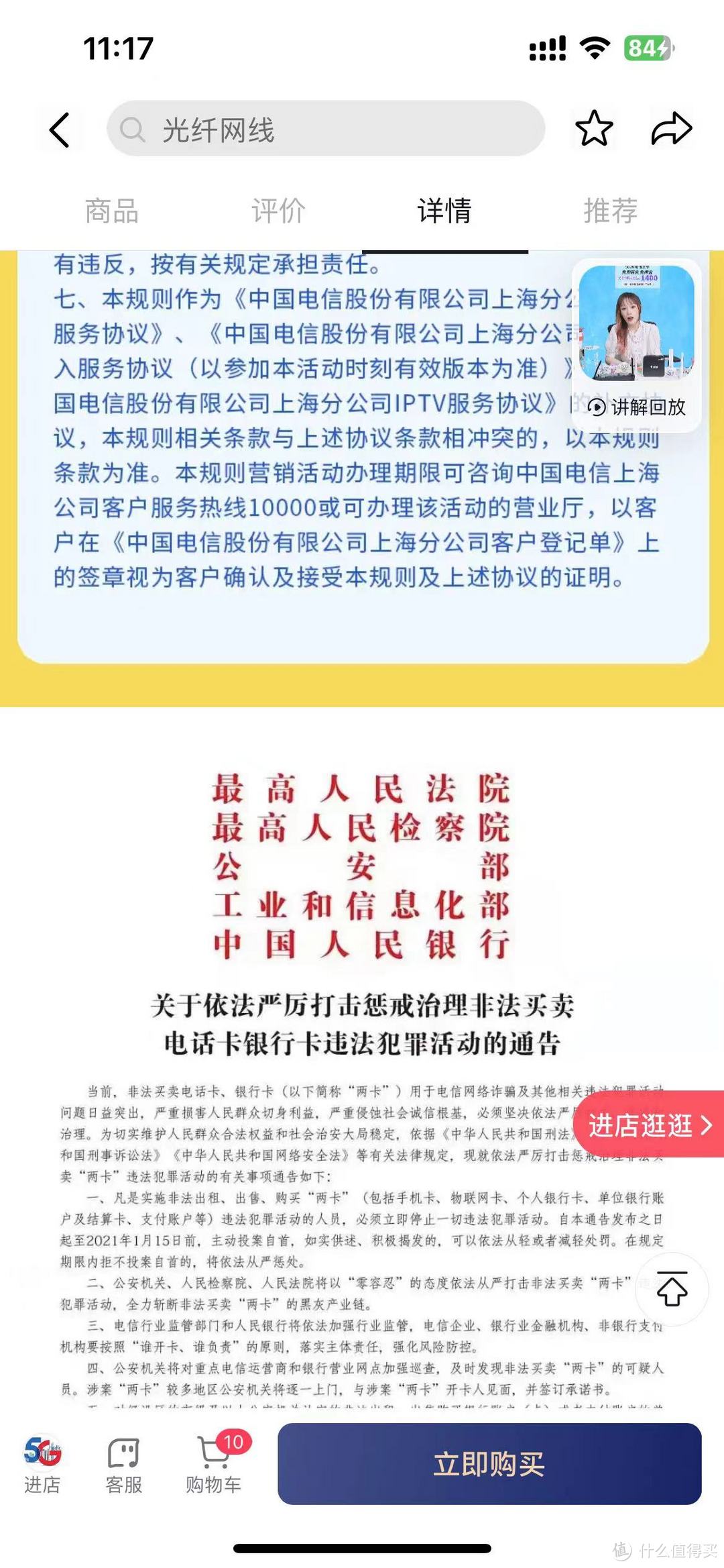 上海电信官方500兆单宽带光纤极速上门安装 1200元/年 实测