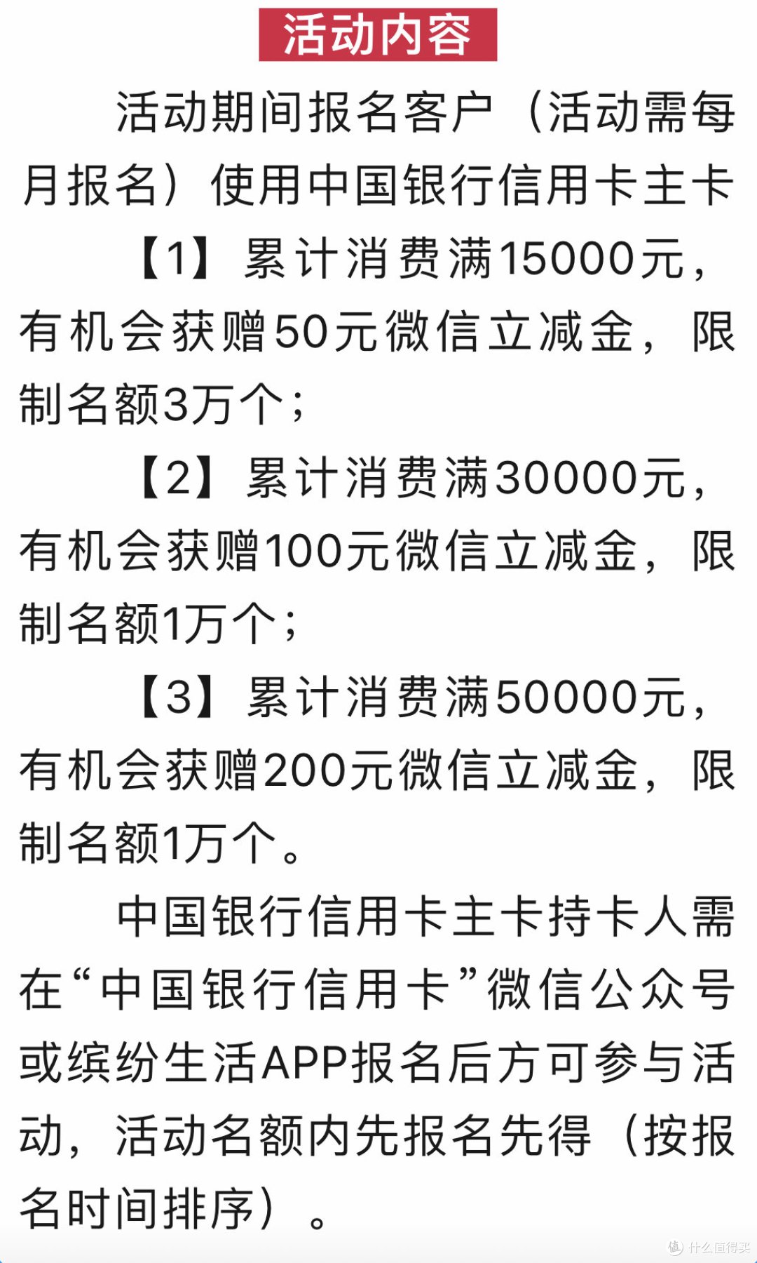 中国银行、兴业银行信用卡活动