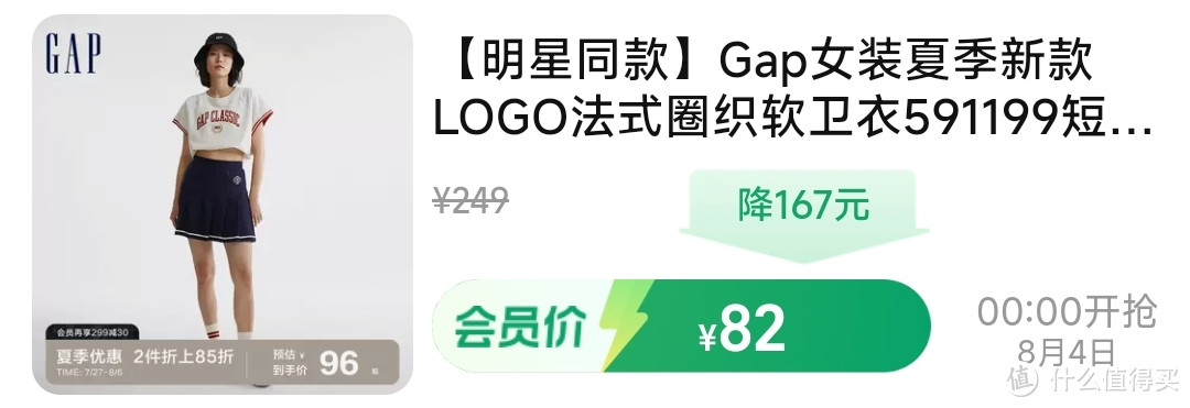 3.1折，终于等来GAP超大折扣，真的太赞了