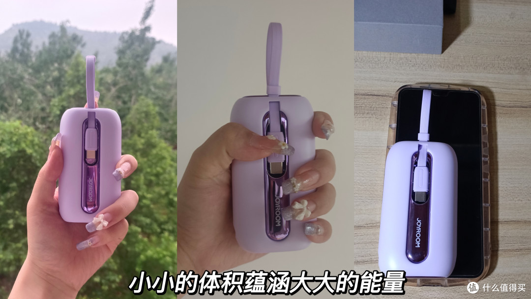 机乐堂缤纷充电宝——一款超级适合打工人和出游爱好者的便携式大容量充电宝