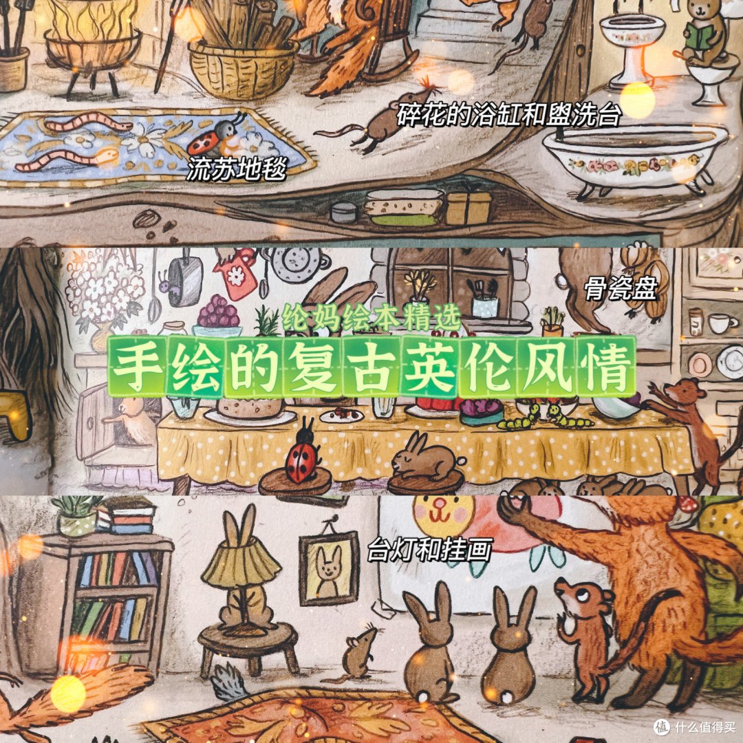 |《如果你走在丛林里》,Gucci合作插画师大作|