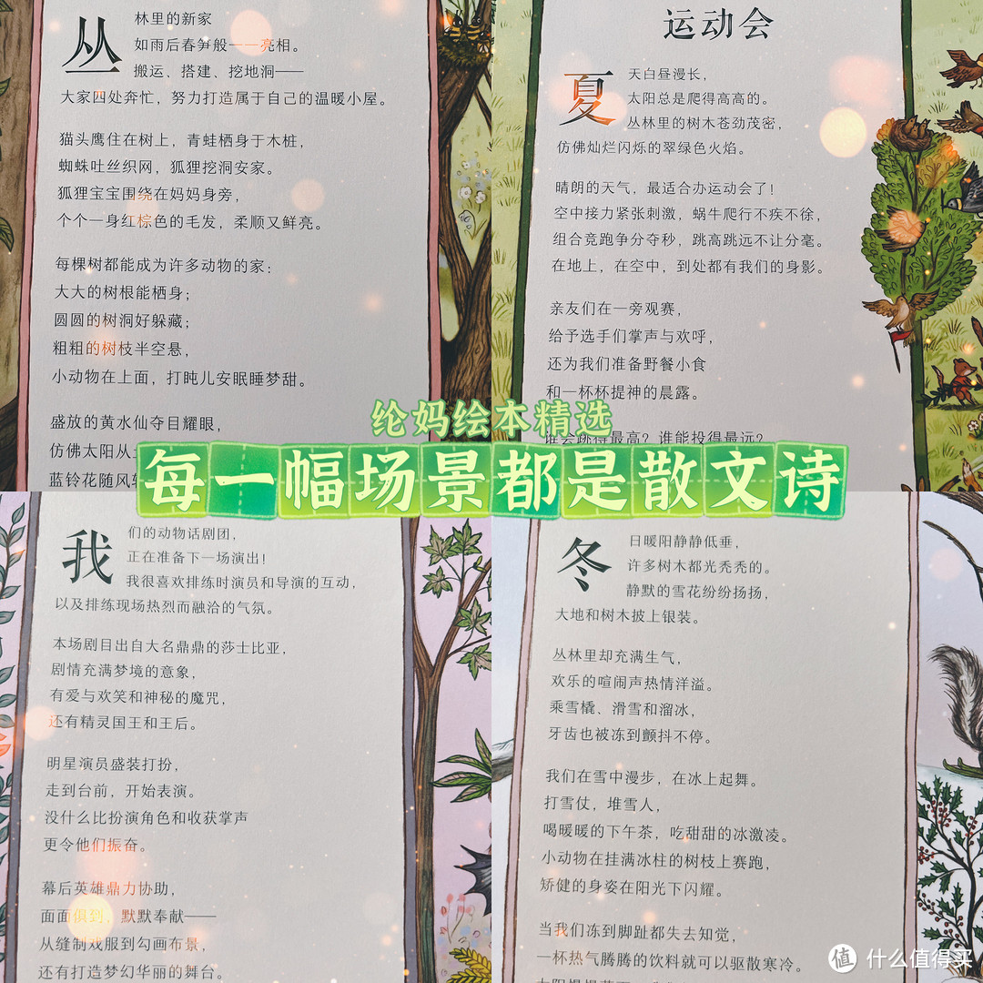 |《如果你走在丛林里》,Gucci合作插画师大作|