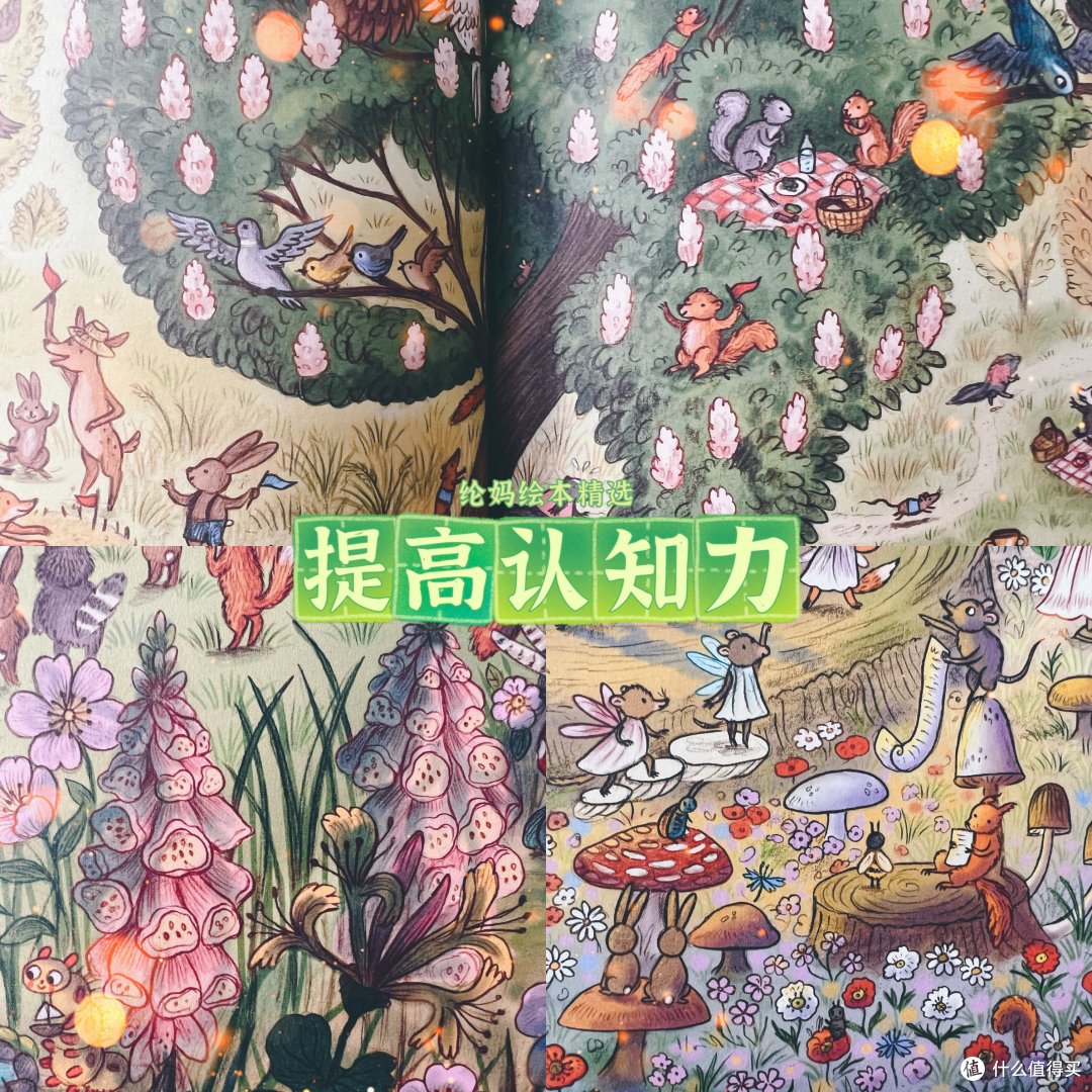 |《如果你走在丛林里》,Gucci合作插画师大作|