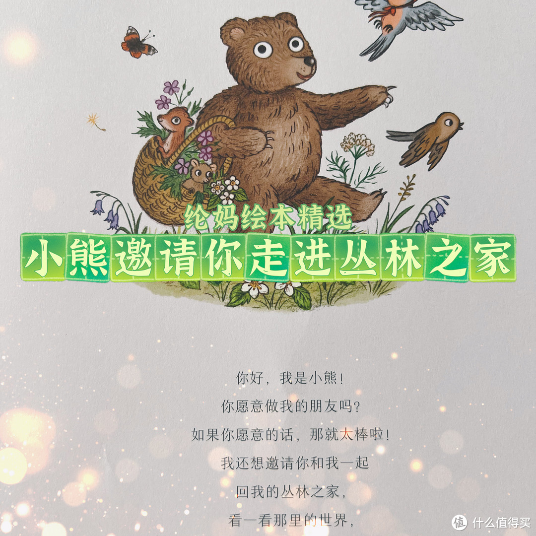 |《如果你走在丛林里》,Gucci合作插画师大作|