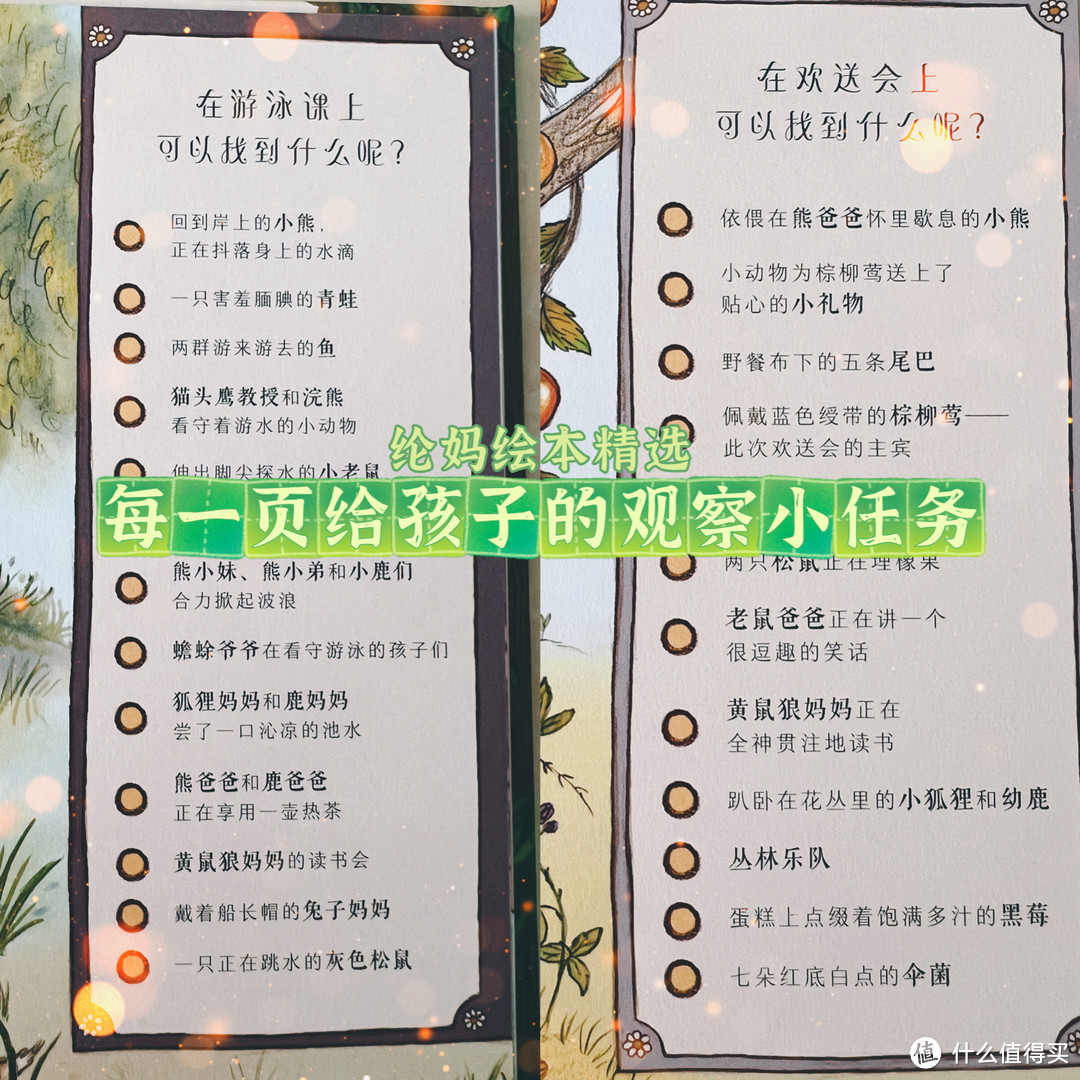 |《如果你走在丛林里》,Gucci合作插画师大作|