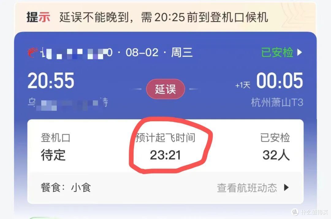 退了6800年费