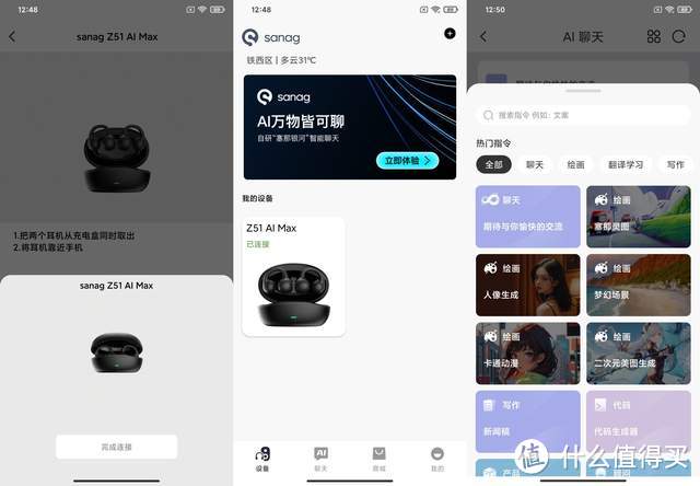用塞那AI耳机做你的私人小助手 sanag塞那Z51耳夹式蓝牙耳机体验