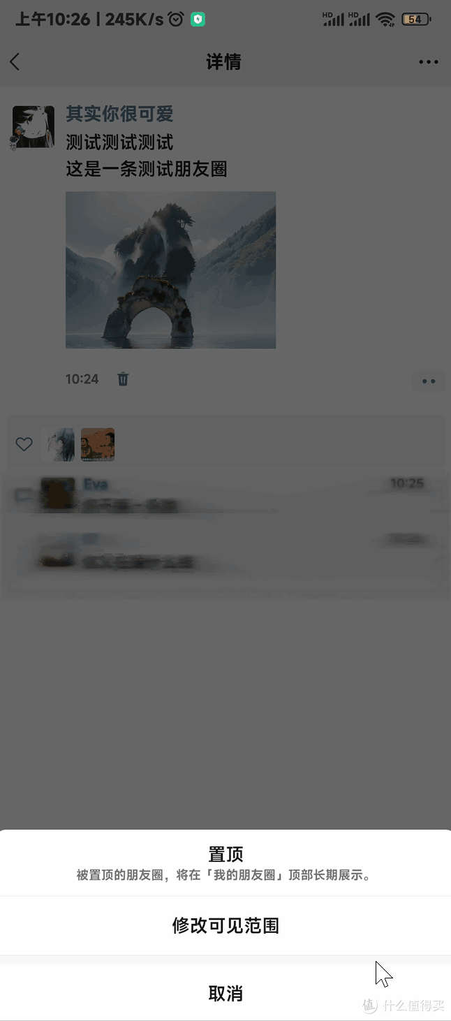 好消息！微信朋友圈「置顶」大范围内测！