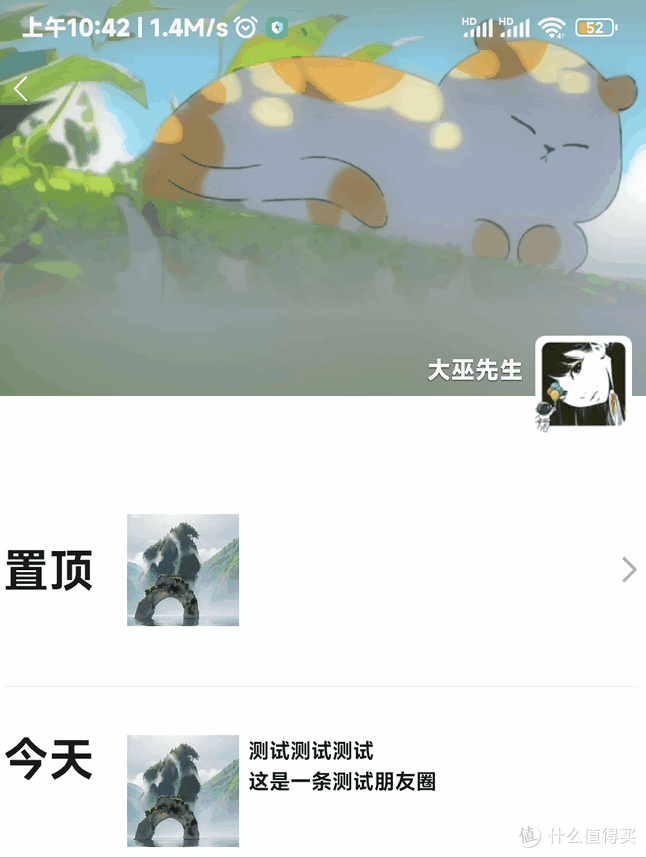 好消息！微信朋友圈「置顶」大范围内测！