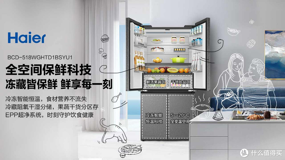 2023年高性价比冰箱推荐，海尔首款594mm超薄零嵌冰箱值得买么？