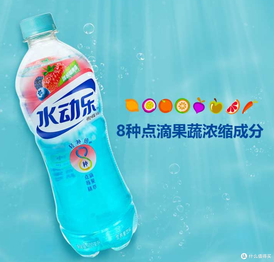 可口可乐旗下产品-水动乐