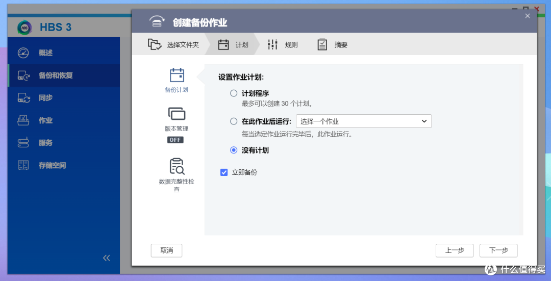 【实用教程】如何使用威联通NAS实现高效又安全的混合云方案