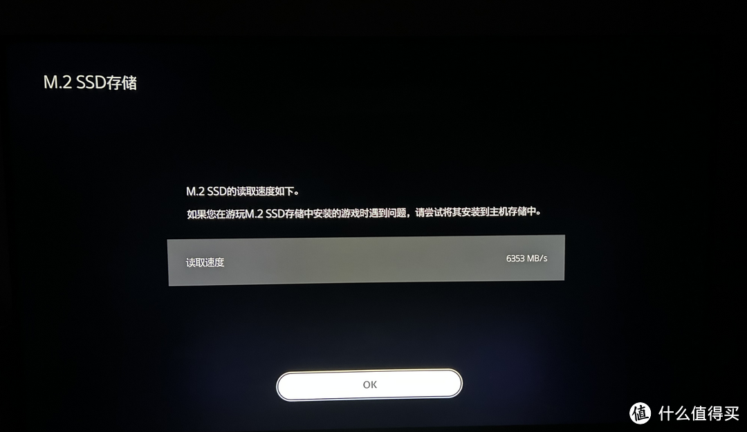 4TB顶配PS5爽不爽？低成本PS5加装M.2固态硬盘扩容教程