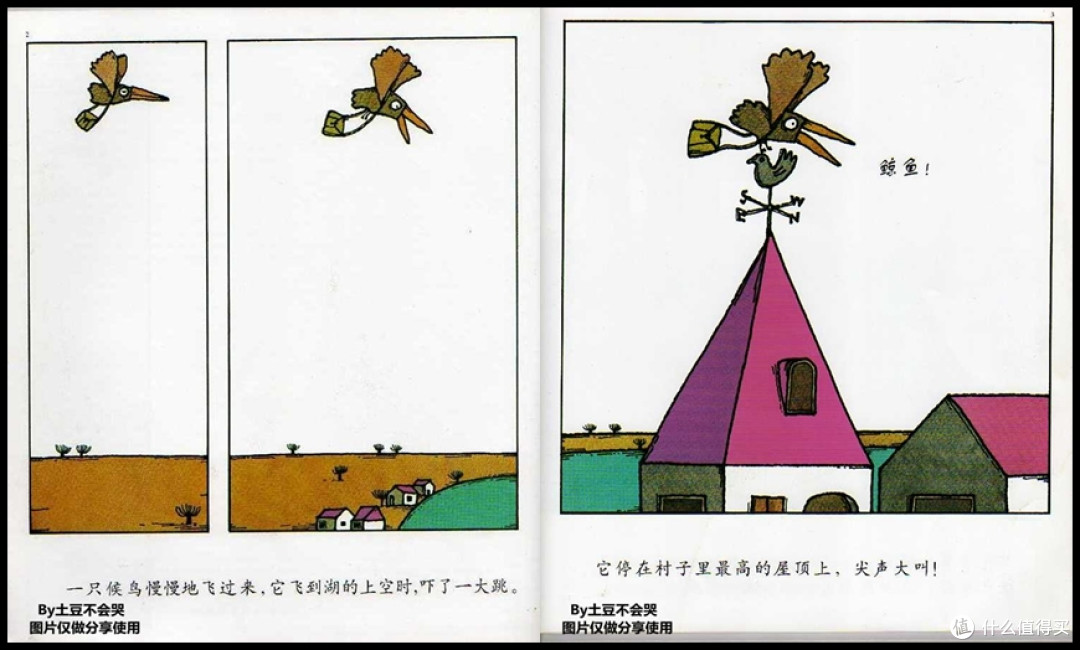 探寻真相 寻找真正的“鲸鱼”——《鲸鱼》荐读