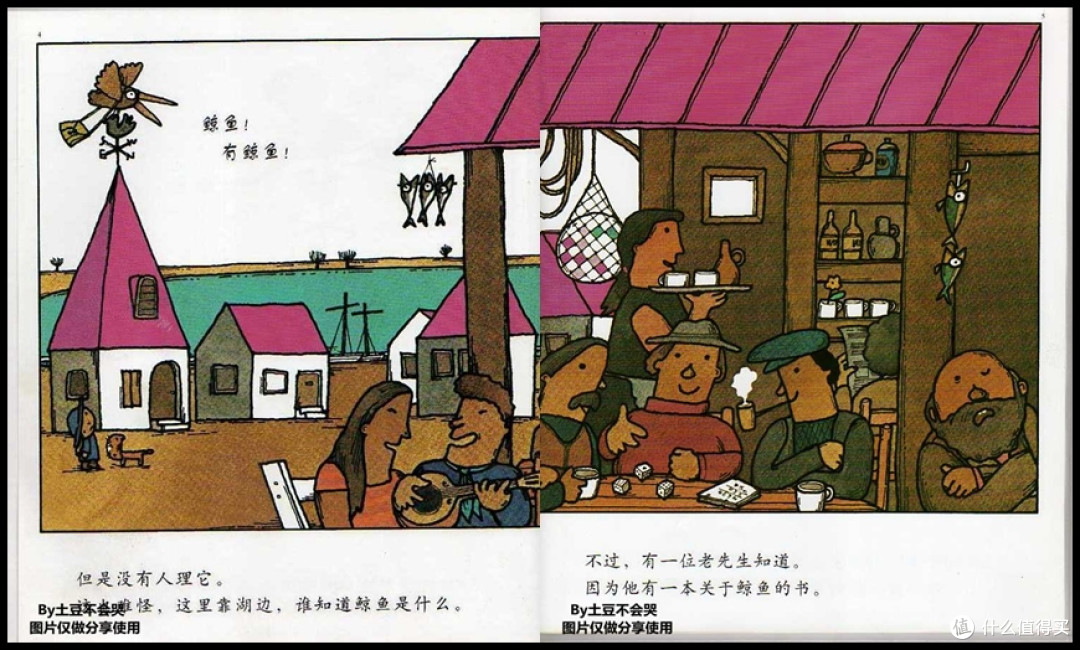 探寻真相 寻找真正的“鲸鱼”——《鲸鱼》荐读