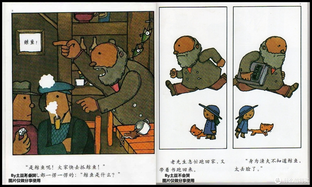探寻真相 寻找真正的“鲸鱼”——《鲸鱼》荐读