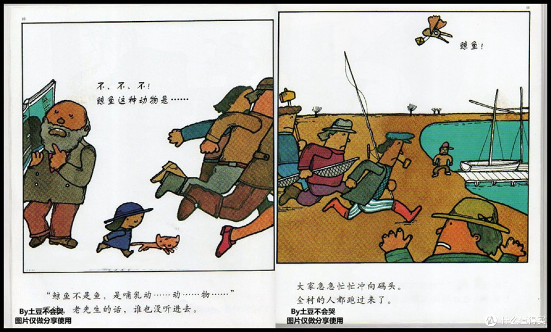 探寻真相 寻找真正的“鲸鱼”——《鲸鱼》荐读