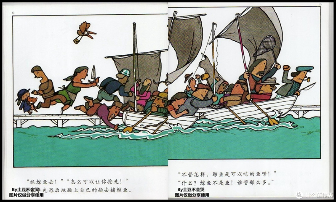 探寻真相 寻找真正的“鲸鱼”——《鲸鱼》荐读