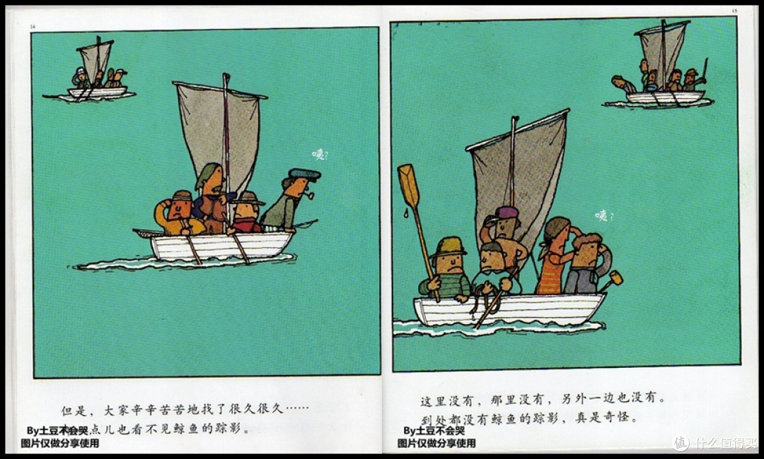 探寻真相 寻找真正的“鲸鱼”——《鲸鱼》荐读