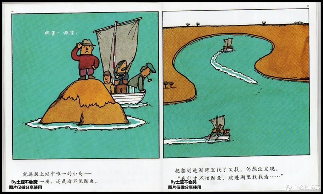 探寻真相 寻找真正的“鲸鱼”——《鲸鱼》荐读