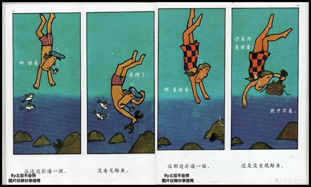 探寻真相 寻找真正的“鲸鱼”——《鲸鱼》荐读