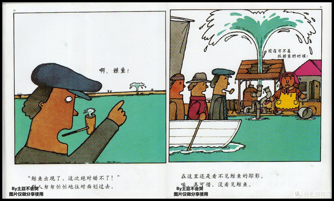 探寻真相 寻找真正的“鲸鱼”——《鲸鱼》荐读