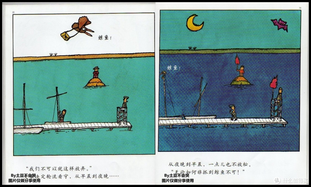 探寻真相 寻找真正的“鲸鱼”——《鲸鱼》荐读