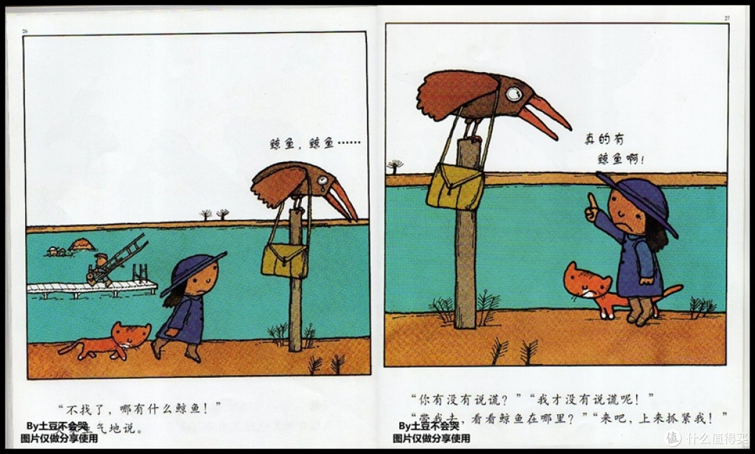 探寻真相 寻找真正的“鲸鱼”——《鲸鱼》荐读