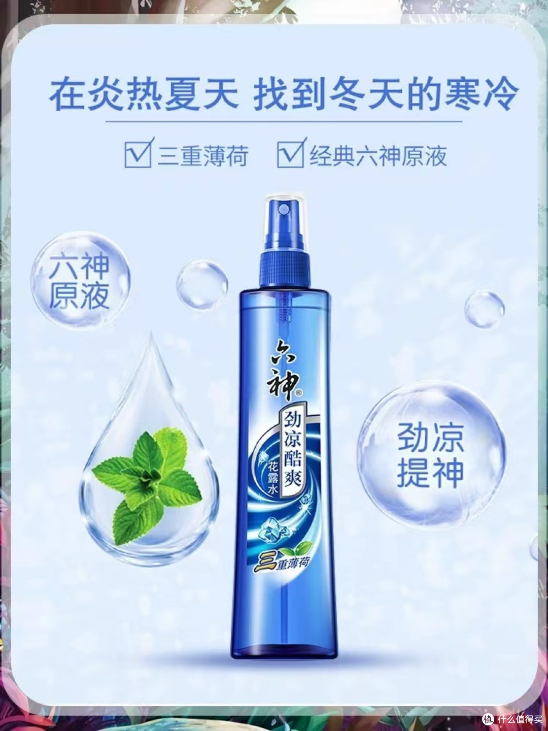 采访了一圈周围同事,发现了这8款夏日办公室降温好物,一起来看看吧!