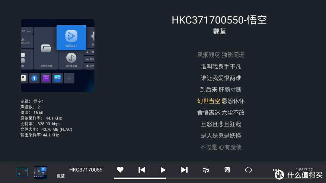 4K电视的绝配，芝杜Z9X PRO高清播放器测评