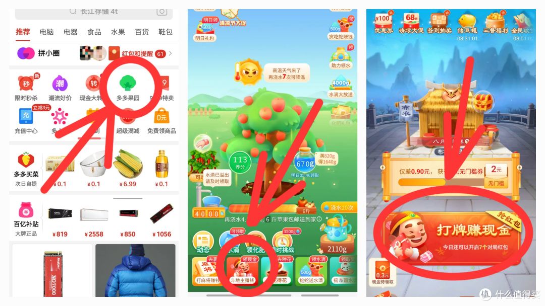 卷疯了,4TB固态现在卖744元,2TB固态只卖354元,8月固态又卷到新低了。