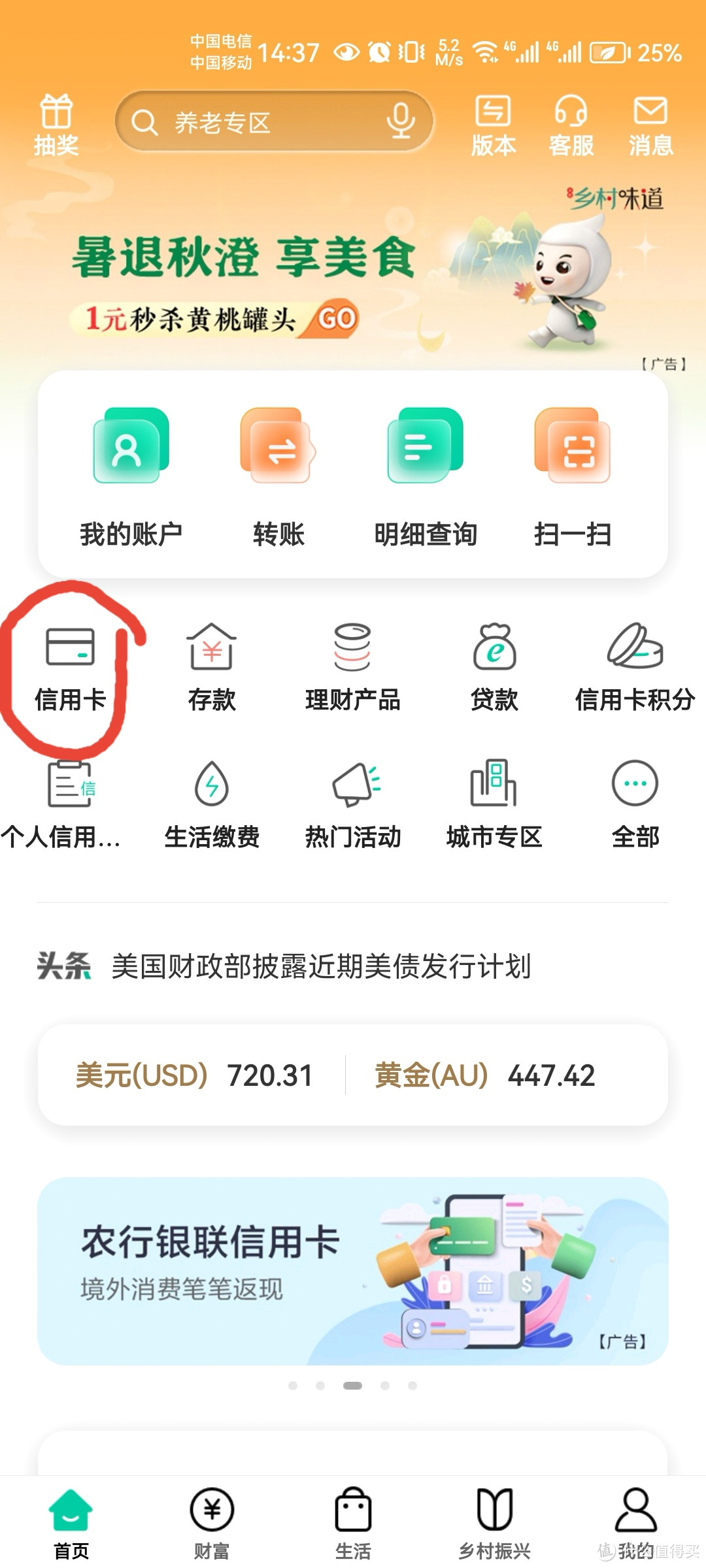 农行信用卡用户，“免费”洗车啦，领一元洗车券了！