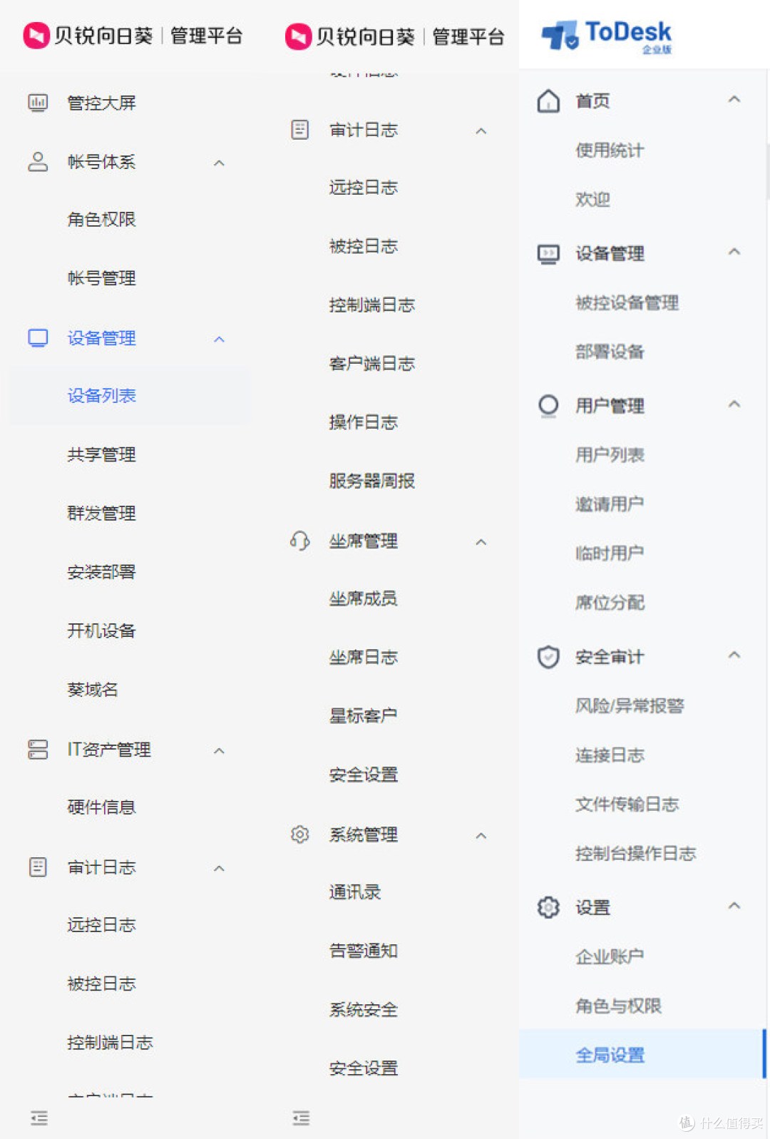 向日葵or ToDesk? B端远控方案怎么选?管理功能是否全面很重要