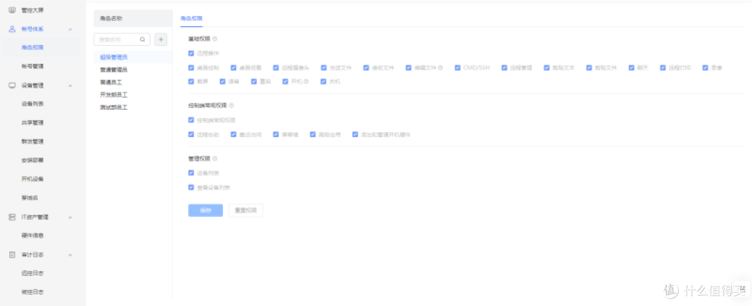 向日葵or ToDesk? B端远控方案怎么选?管理功能是否全面很重要