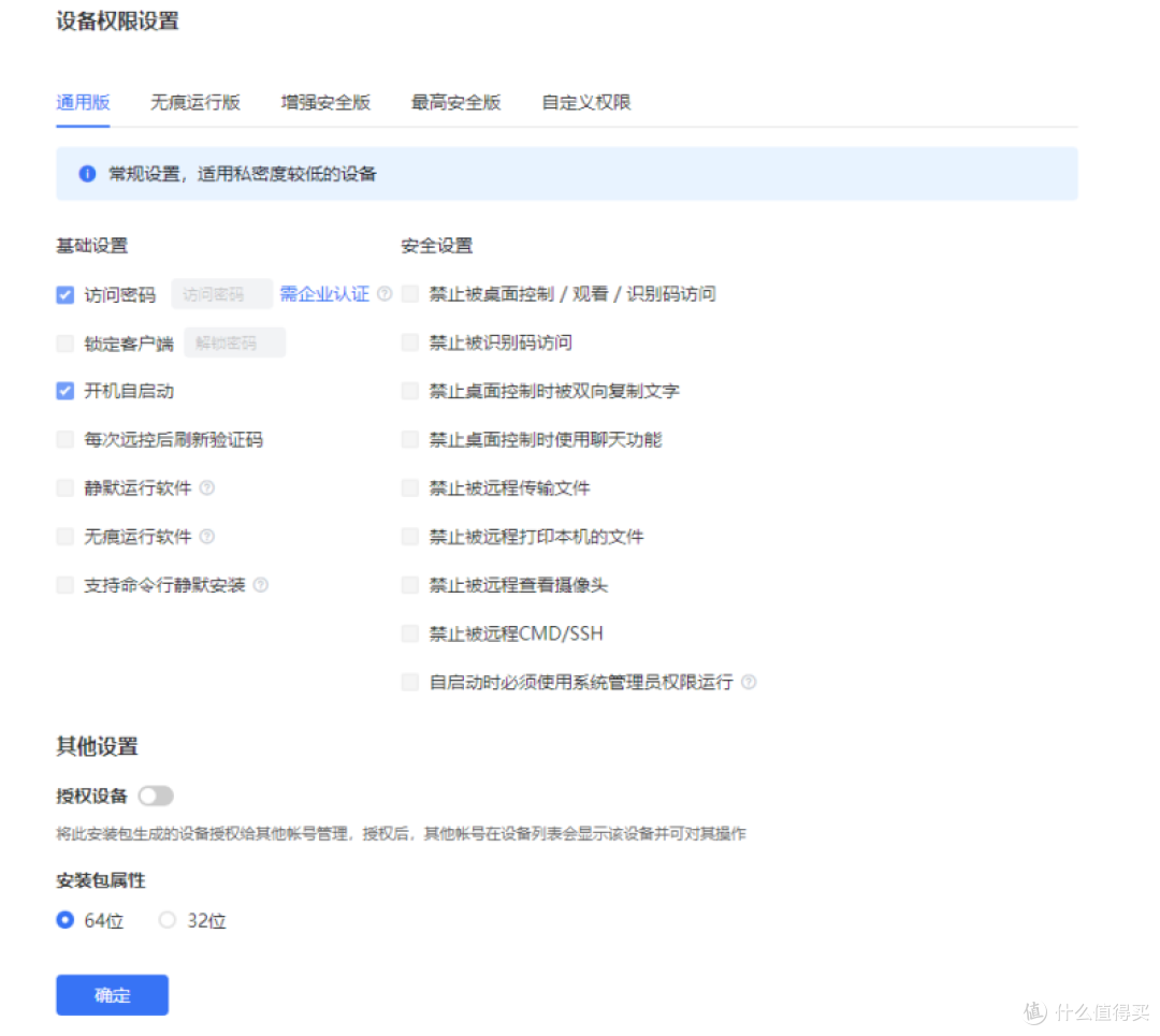 向日葵or ToDesk? B端远控方案怎么选?管理功能是否全面很重要
