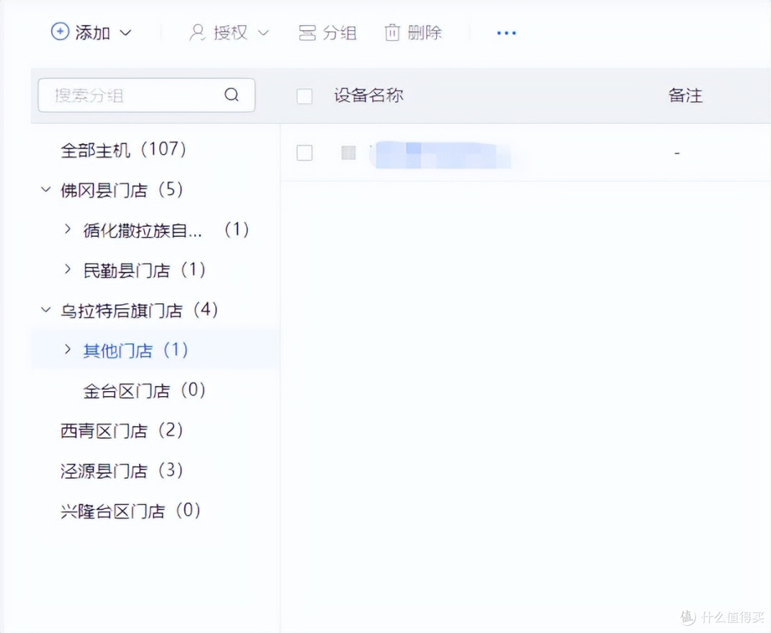 向日葵or ToDesk? B端远控方案怎么选?管理功能是否全面很重要