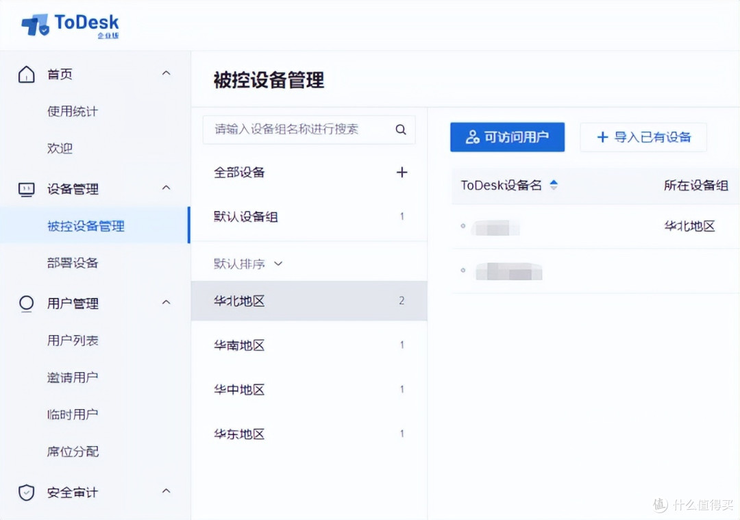 向日葵or ToDesk? B端远控方案怎么选?管理功能是否全面很重要