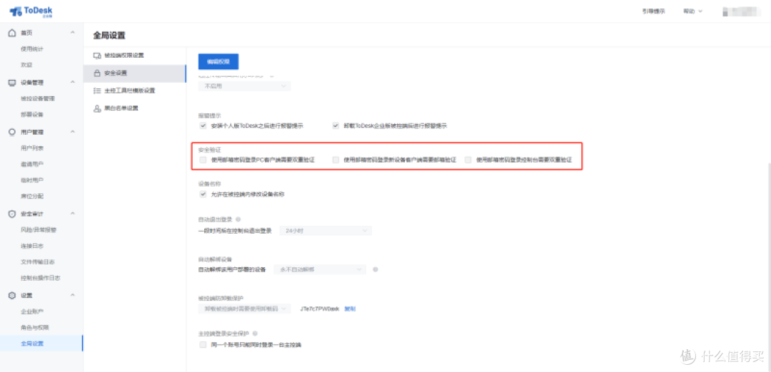 向日葵or ToDesk? B端远控方案怎么选?管理功能是否全面很重要