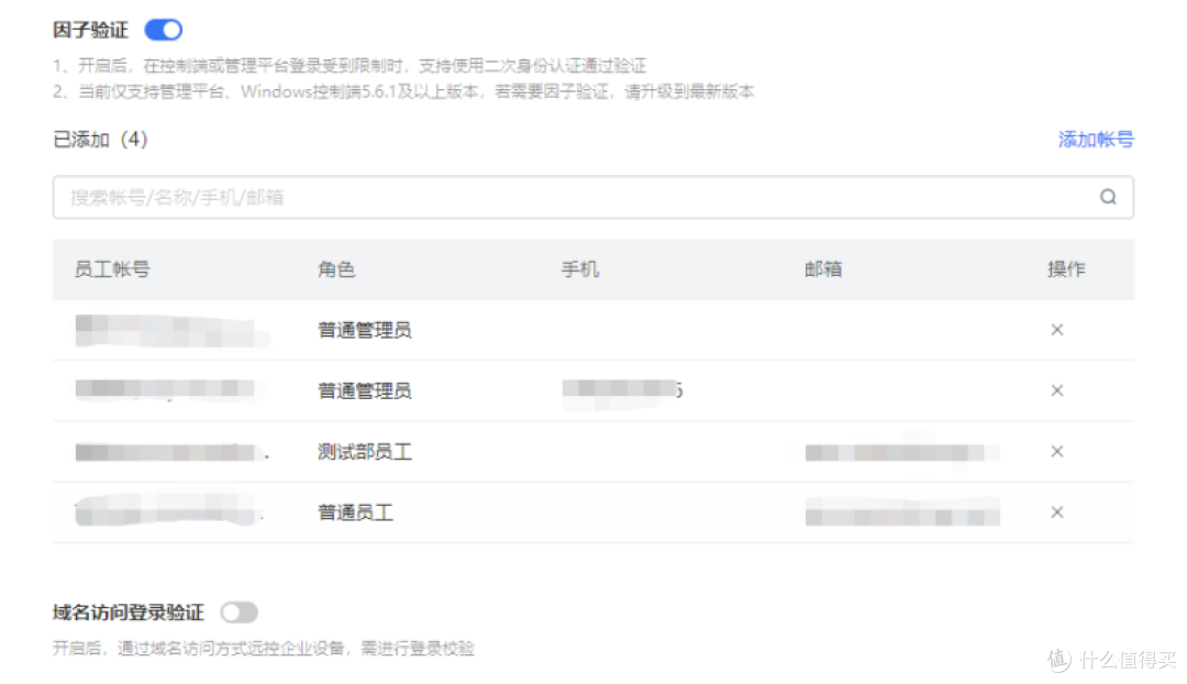 向日葵or ToDesk? B端远控方案怎么选?管理功能是否全面很重要