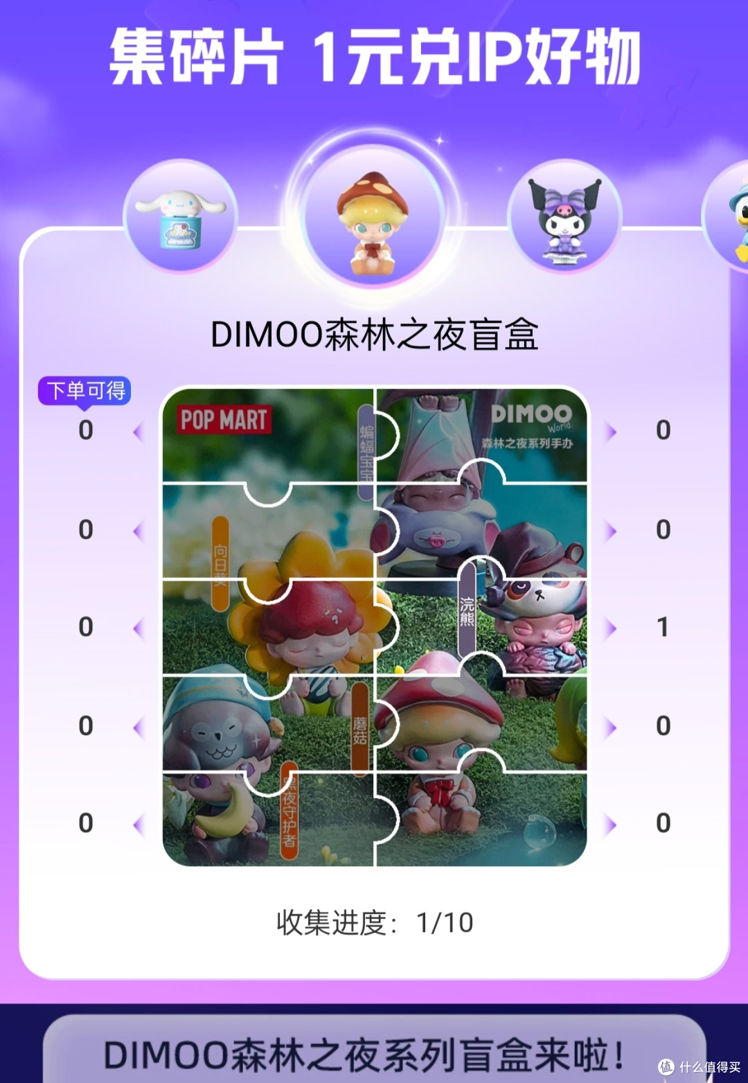 2023China Joy之免费开盲盒