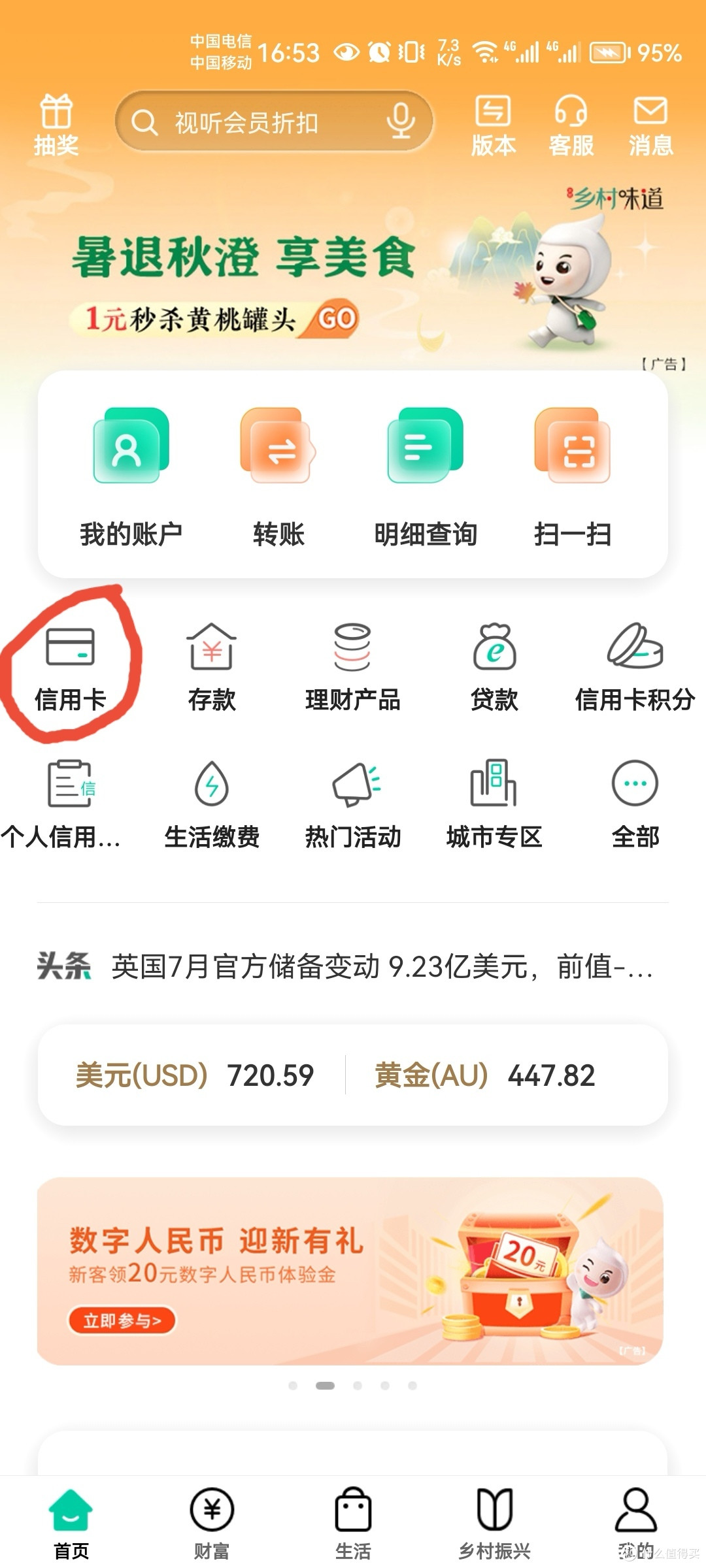 农行信用卡用户,领支付宝200返20的刷卡金券了!