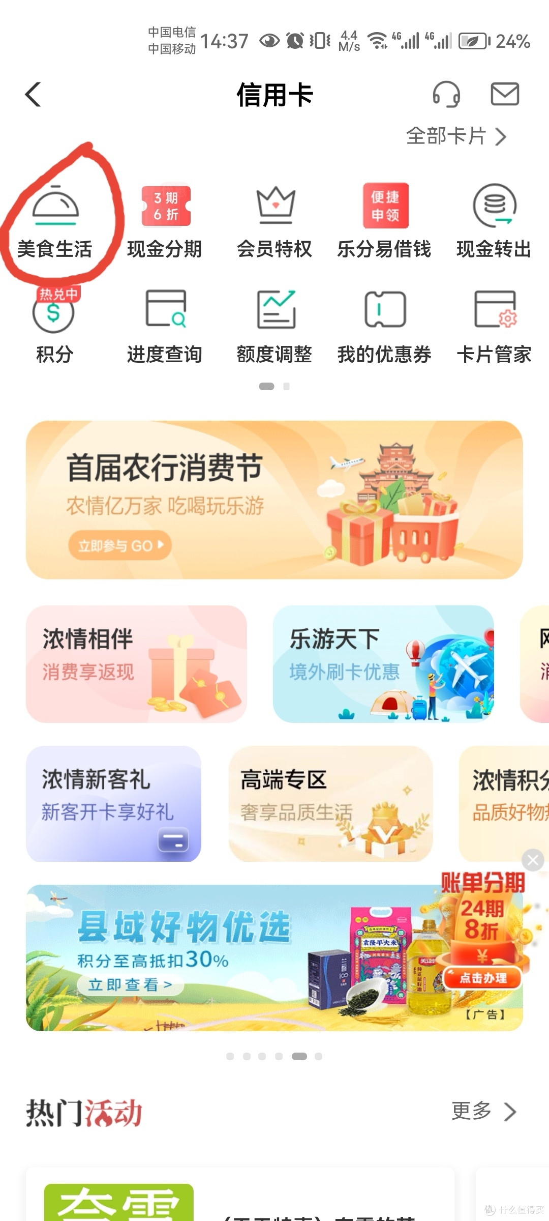 农行信用卡用户,领支付宝200返20的刷卡金券了!
