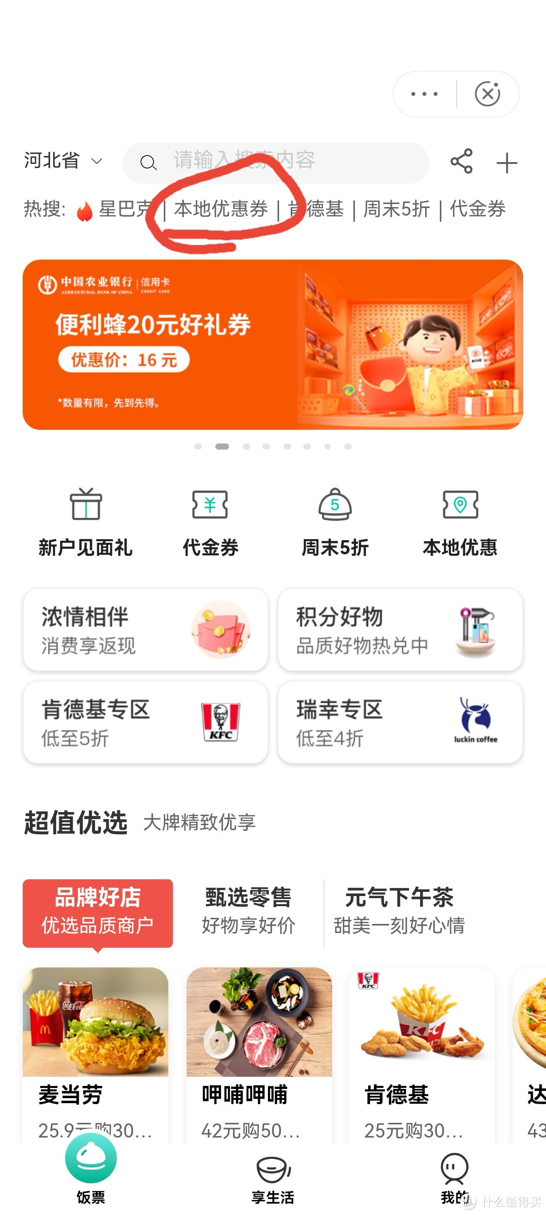农行信用卡用户,领支付宝200返20的刷卡金券了!