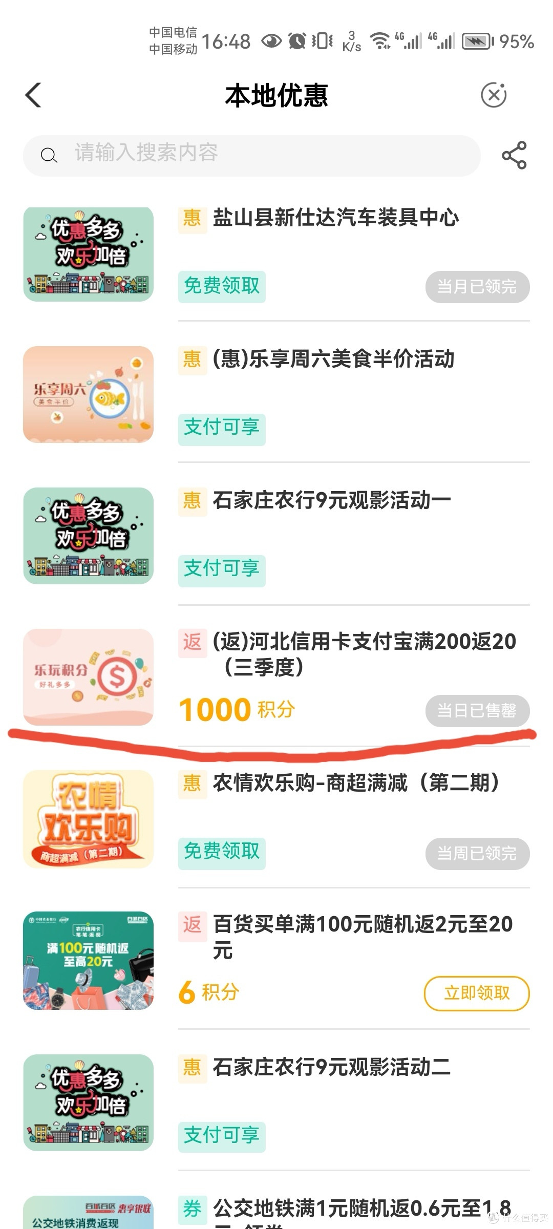 农行信用卡用户,领支付宝200返20的刷卡金券了!